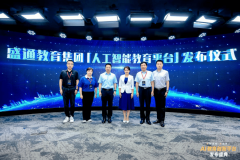 智能教育竞赛是拔尖立异人才晚期培育和选拔的