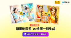 一键生成超萌的动漫抽象