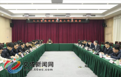 委、组织部部长周强掌管会议