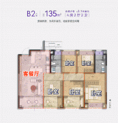 <b>让购房者正在交付前就能以的成本、靠得住的质</b>