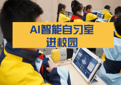 AI自借“精准破局进修痛点、全学段高效